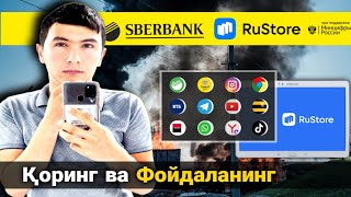 Sberbank muommosi | Sberbank online ochish 2023 | сбербанк онлайн айфон | activist uz