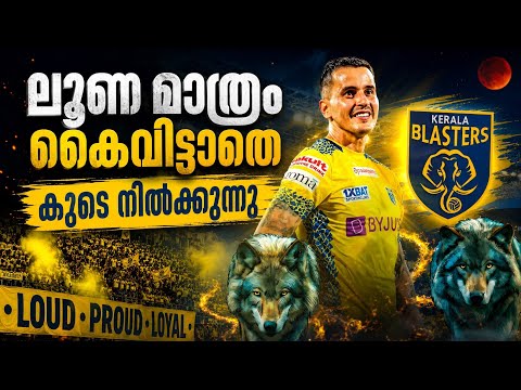 ലൂണ മാത്രം കട്ടക്ക് കൂടെ നിൽക്കുന്നു, എല്ലാം തൂക്കി വിൽക്കാൻ മാഗ്നം ISL KBFC Kerala Blasters FC