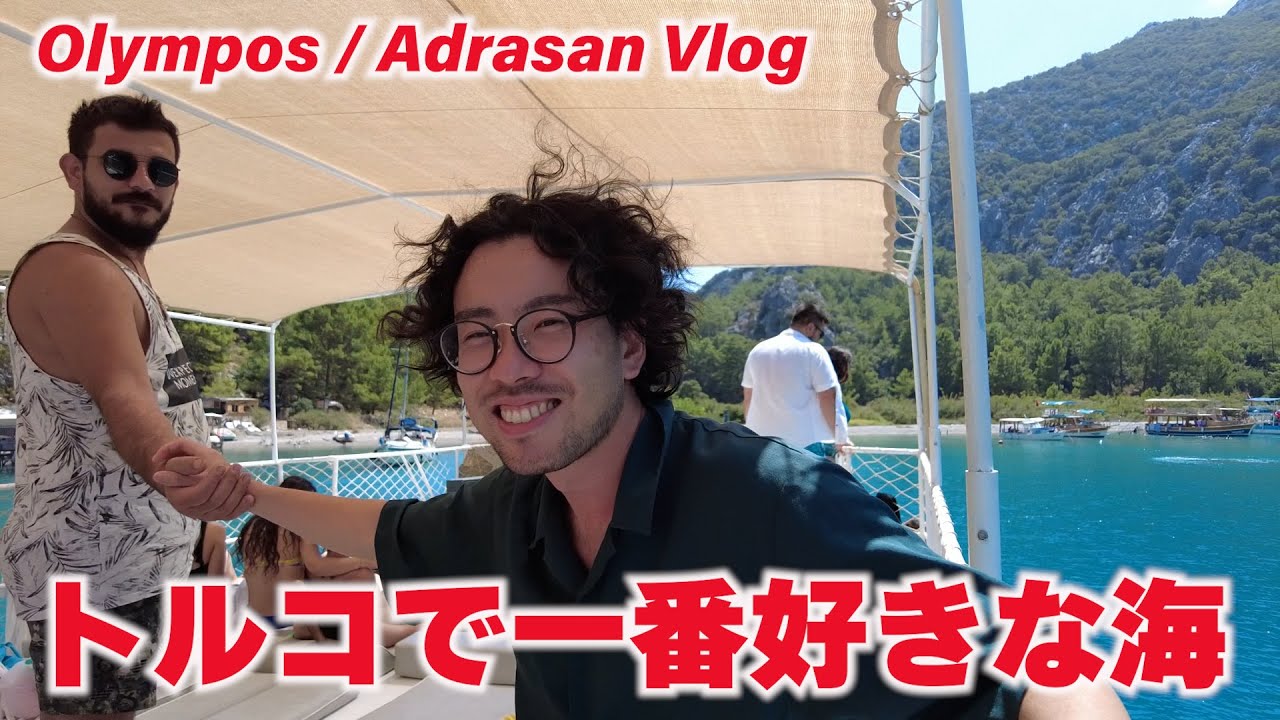 【天国】トルコのオリンポスという田舎に来ました。Olympos'a tatile geldik! Bayıldım🤩【Japon】
