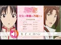 TVã‚¢ãƒ‹ãƒ¡ã€Žè–å¥³ã®é­”åŠ›ã¯ä¸‡èƒ½ã§ã™ Season2ã€ ï½œè–å¥³ã®æº–å‚™ã¯ä¸‡ç«¯ã§ã™ã€€ç¬¬9è©±ã