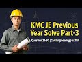 KMC JE Previous Year Question Paper Solve Part -3 | Q. 21- Q.30 | KMC JE 2025 Preparation |