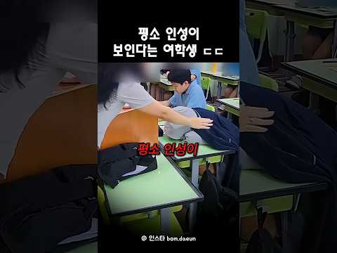 평소 얼마나 모범생이면 선생님 반응이ㅋㅋ #shorts