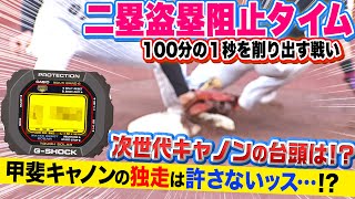 【驚愕爆速】今季の2塁送球最速王は!?【パーソル パ・リーグTV GREAT PLAYS presented by G-SHOCK】