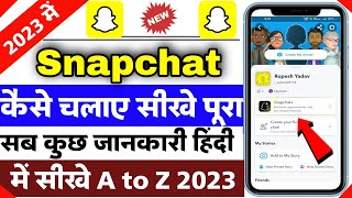 how to use Snapchat for beginners | Snapchat kaise use kare (hindi)