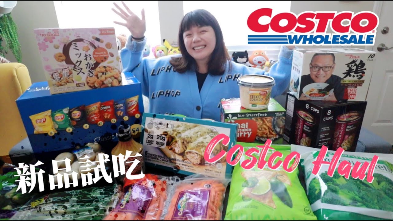【2021 Costco 好市多新品開箱試吃】竟買到連店員都讚嘆不已的好料 縮圖