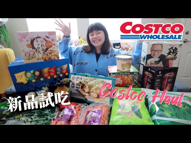 【2021 Costco 好市多新品開箱試吃】竟買到連店員都讚嘆不已的好料