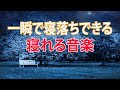 【一瞬で寝落ちできる】認知シャッフル睡眠法 実践音声 60分【マインドシャッフル】寝れる 音楽 |