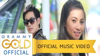 อย่ามาตั๋วเด็กน้อย - ข้าวทิพย์ ธิดาดิน【OFFICIAL MV】