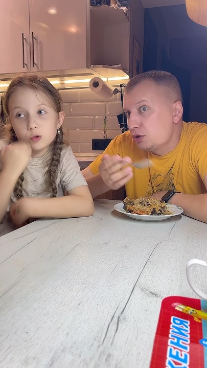 На что вы живёте🤔🤣 #duet #доча #papa #юмор #смех - YouTube