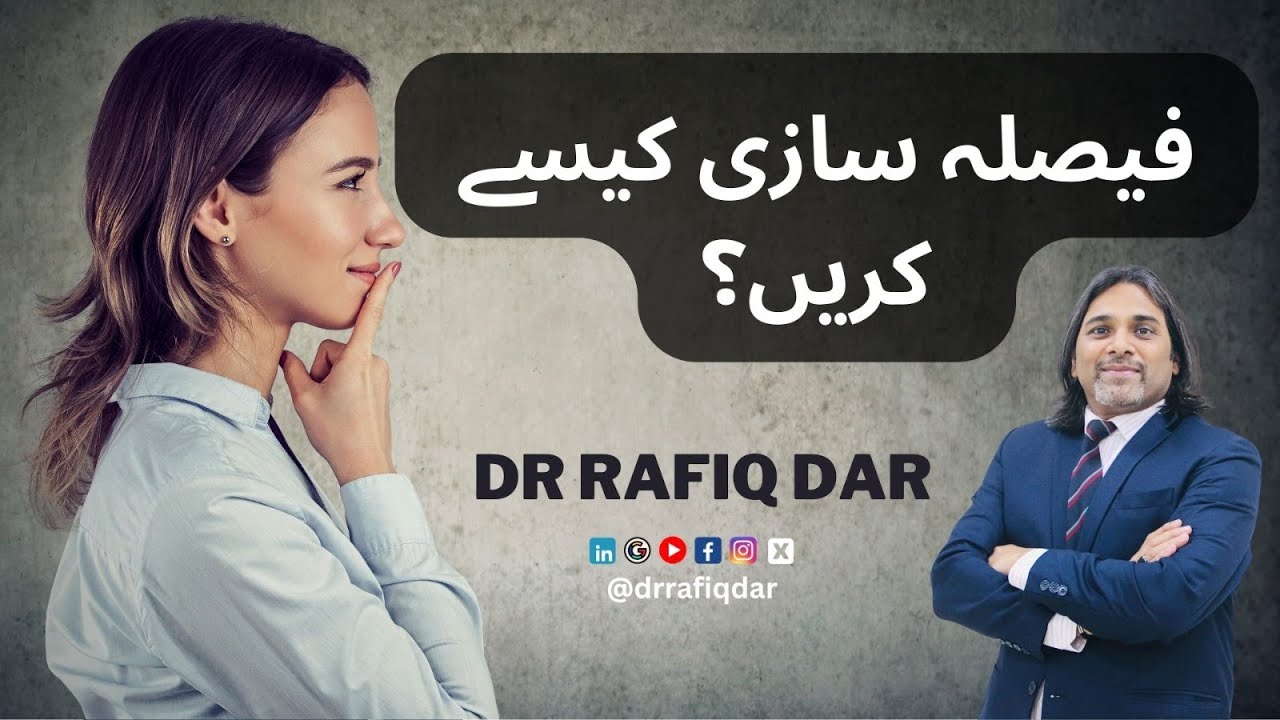 Decision Making l Dr Rafiq Dar - YouTube