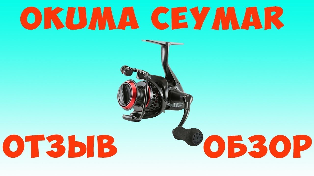 Okuma Rolle Ceymar XT Modellgröße 30, 55,99
