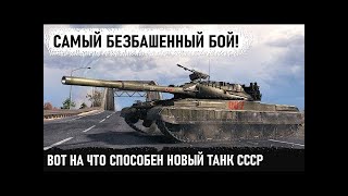 World Of Tanks Best Gamplay об 780 (12365) дамаг снаряд не осталось ааааа #mirtankov #youtubevideos