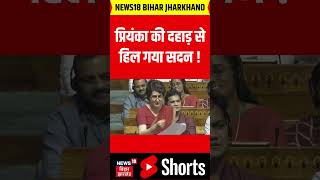 Priyanka Gandhi Parliament : प्रियंका की दहाड़ से हिल गया सदन ! |  Operation Sindoor | Top News