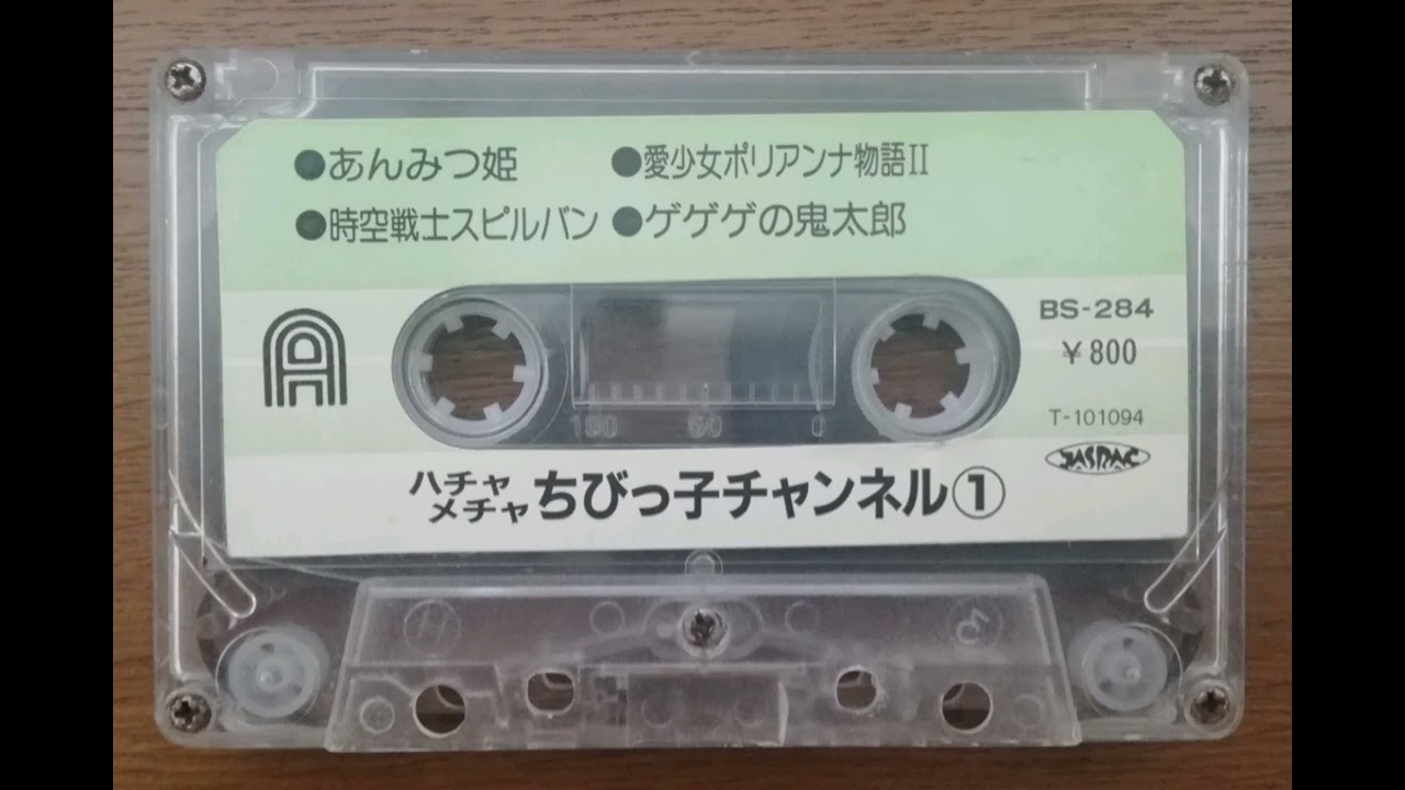ドリモグだァ!! (1986 アニメ エンディング）パチソン - YouTube