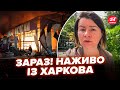 ⚡️ПРЯМЕ ВКЛЮЧЕННЯ з Харкова після нічної атаки! Велика ПОЖЕЖА та розтрощені БУДИНКИ. РФ б'є ДРОНАМИ