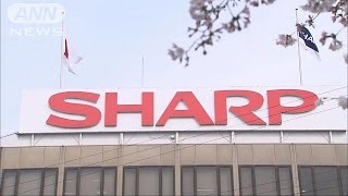 苦境のシャープ　鴻海の買収案をようやく受け入れへ(16/03/30)