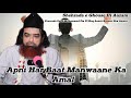 Apni har baat manwaane ka amalpeerzada syed muhammed zia ul huq aamir baseeri sha aamiri qibla