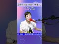 #먼훗날 #전화노래방 #트로트 #예솔tv #kpop #쇼츠 #가요무대