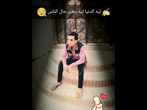 تراك هعيش وحيد هيماالشاعر