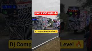 बारात में डीजे ने माहौल 🤯 बना दिया 🔥#dance #dj #djremix #trending #viral #shorts