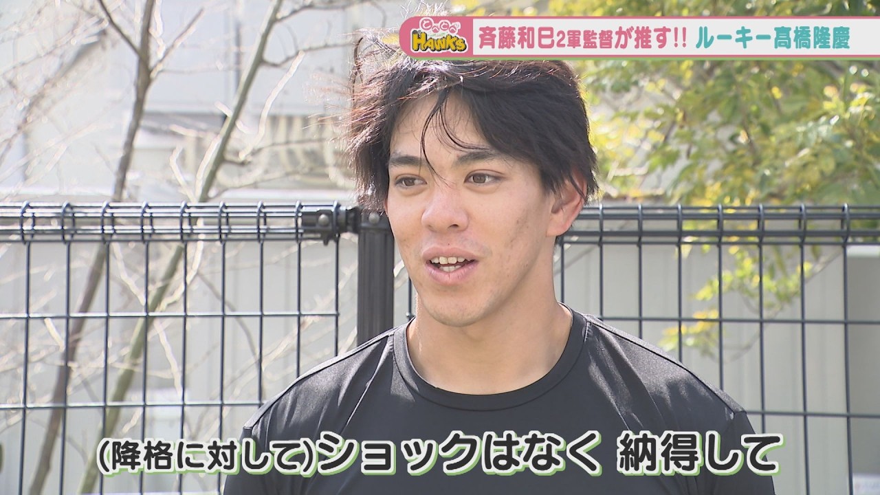 Hawks Rookie] Back on the first team stage Takayoshi Takahashi