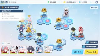 블루아카이브 227호 온천장 운영일지 챌린지4 5턴이내 + 630초이내 클리어
