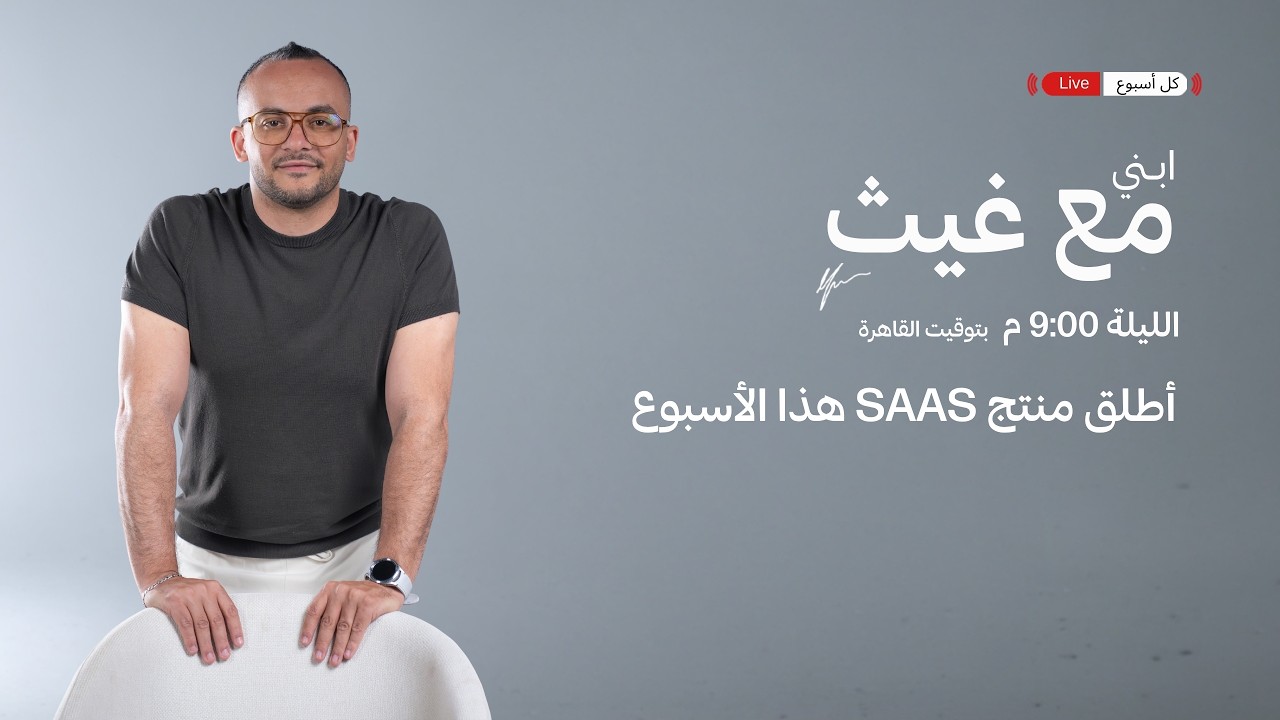 أطلق منتج ساس هذا الأسبوع