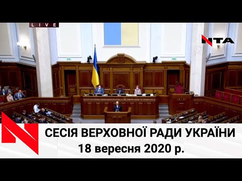 ️Депутати Верховної Ради зібралися на засідання. Транслюємо Наживо