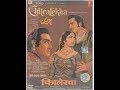 Chitralekha  1964  full movie rare hindi classical movie