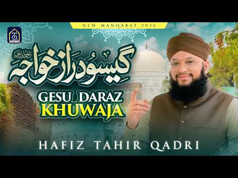 Hafiz Tahir Qadri - Gesu Daraz Khuwaja - Manqabat-e-Banda Nawaz Khwaja 2026