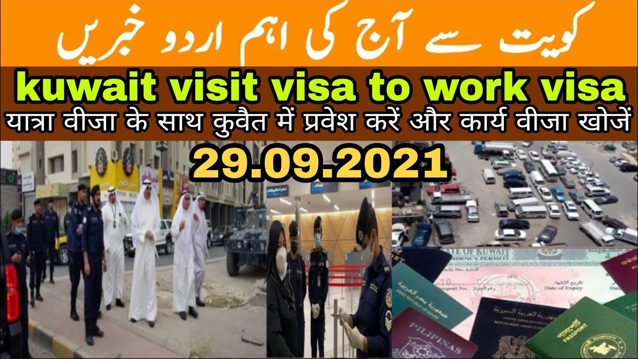 kuwait moi compaign more arrested deported How to get Kuwait visit
