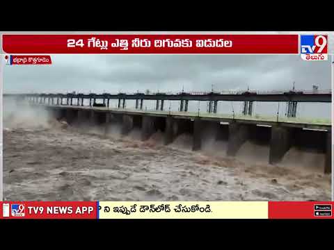Taliperu Project Heavy Floods | భద్రాద్రి కొత్తగూడెంలో తాలిపేరు ప్రాజెక్ట్ కు భారీగా వరద - TV9 - TV9