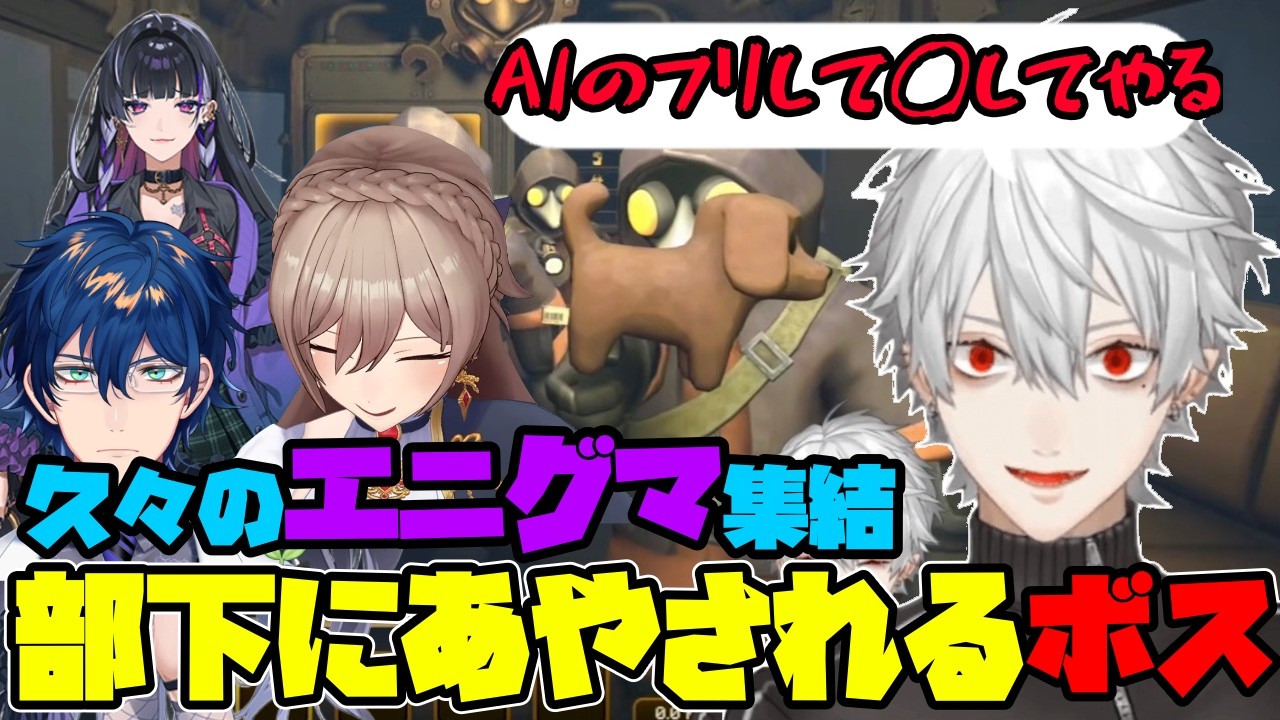 【エニグマ】久々の全員集合でコラボする４人【葛葉/フレン/レオス/狂蘭メロコにじさんじ/切り抜き】