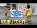 高性能なUFOドローンで遊んでみたら、未来過ぎた…