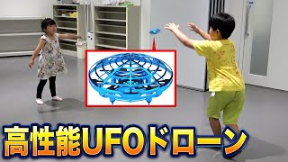 高性能なUFOドローンで遊んでみたら、未来過ぎた…