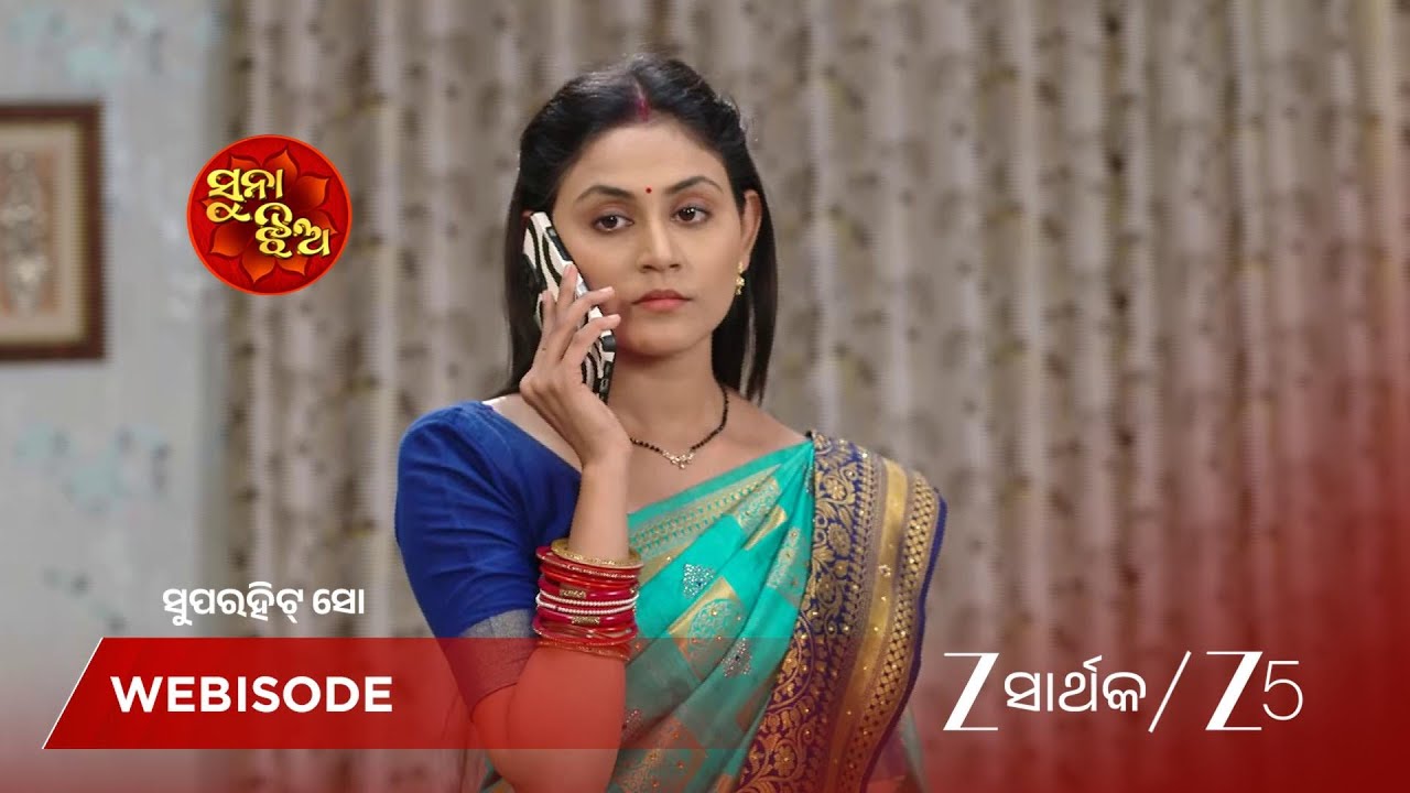 SUNA JHIA | ସମ୍ଭବ କାହିଁକି ବାରମ୍ବାର ଭାଂଶିକା ସହିତ ଝଗଡା କରୁଛି ?