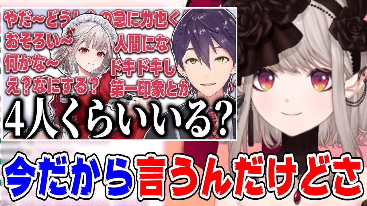 剣持刀也の逆凸に出た時の裏話ついて話すえるさん【にじさんじ/にじさんじ切り抜き/える/える切り抜き/剣持刀也/剣持刀也切り抜き/凸待ち/逆凸/雑談/樋口楓/樋口楓切り抜き/でろーん】
