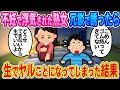 【2ch馴れ初め】不妊で浮気された熟女→冗談で誘ったら生でヤルことになってしまった結果www