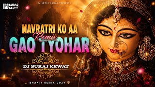 Navratri Ko Aa Gao Tyohar Manish Agrawal Remix Dj Suraj Kewat 