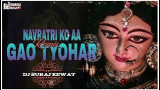 Navratri Ko Aa Gao Tyohar Manish Agrawal Remix Dj Suraj Kewat 