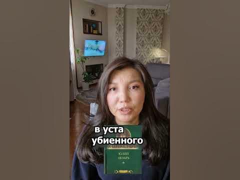 Брут и Цезарь - YouTube