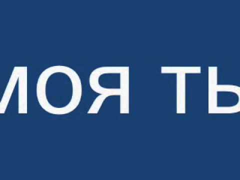 гр.Рани - ох,моя ты нежная