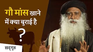 गौ मांस खाने में क्या बुराई है? | Sadhguru Hindi | Shemaroo Spiritual Gyan |