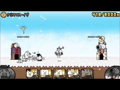 にゃんこ大戦争 攻略ブログ