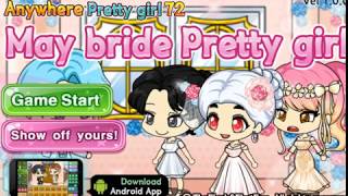 5월의 신부 프리티걸 (May Bride Pretty Girl) screenshot 2