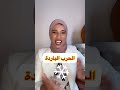 تعريف رهيب جدا للحرب الباردة مع استاذة اجتماعيات هند شعوار الباك في جيب