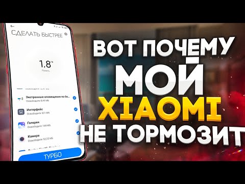 Video: Yuav Ua Li Cas Hauv Paus Ntawm Xiaomi Lub Smartphone