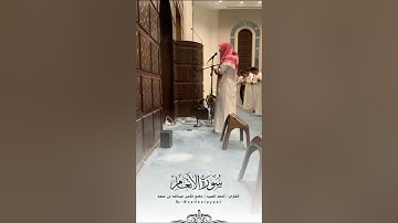 من سورة الأنعام ( ٥٩ - ٧٣ ) القارئ أحمد العبيد | عشاء ٢-١٢-١٤٤٣هـ