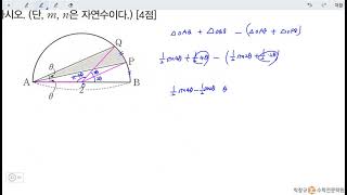 창규야213630175 2021 EBS FINAL 4회 미적분 29번
