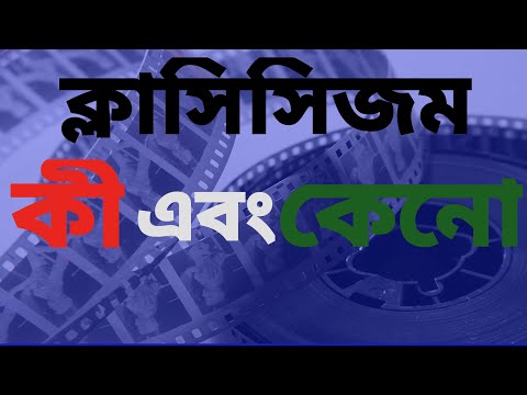 ভিডিও: সামাজিক স্মৃতি: সংজ্ঞা, বৈশিষ্ট্য, উদাহরণ